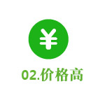 良心价